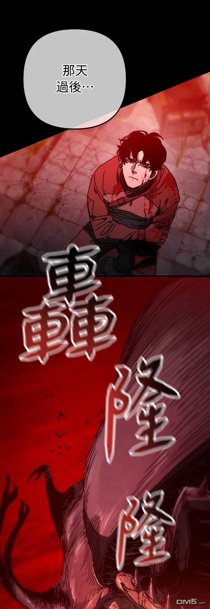 🍟末日的藏身之处 第13话 第8页