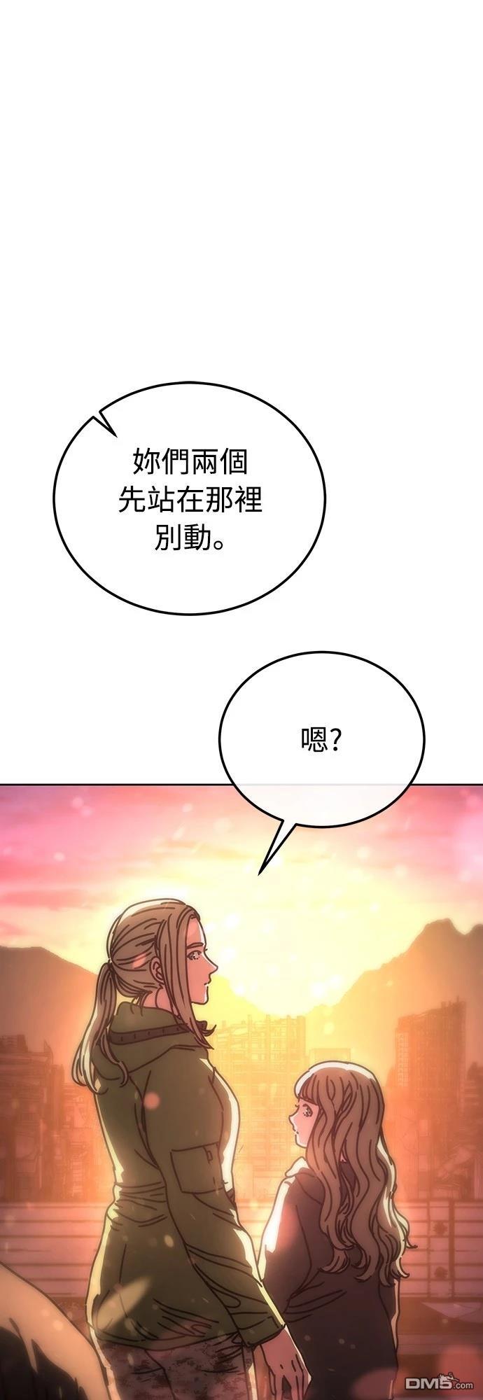 🍟末日的藏身之处 第15话 第1页