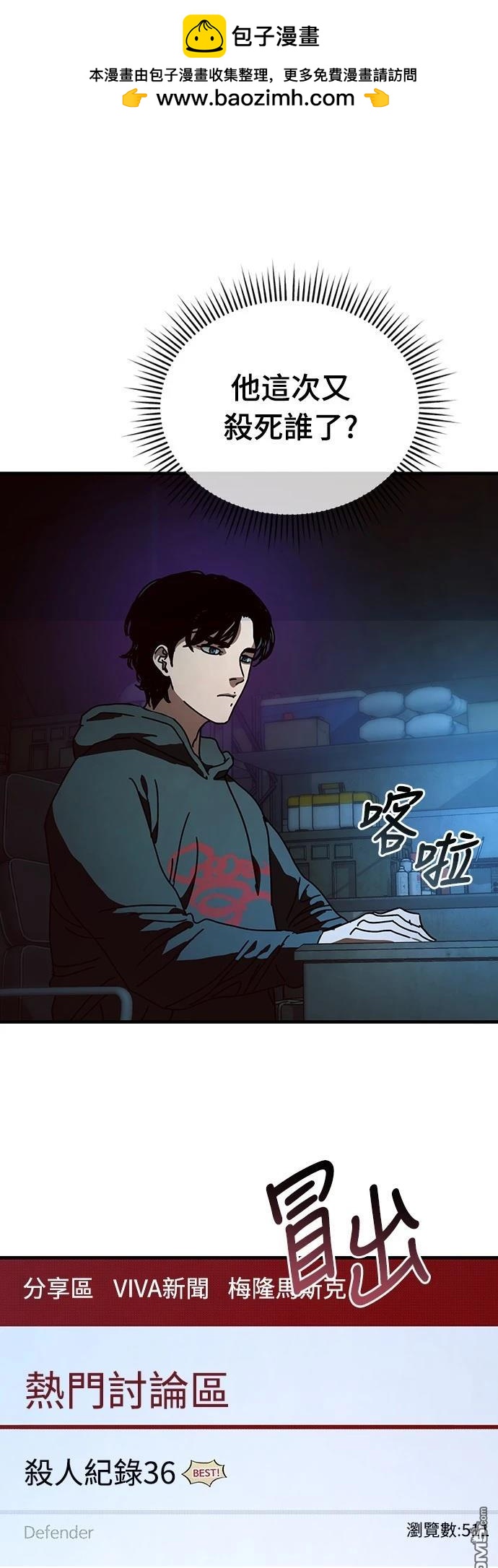 🍟末日的藏身之处 第15话 第10页