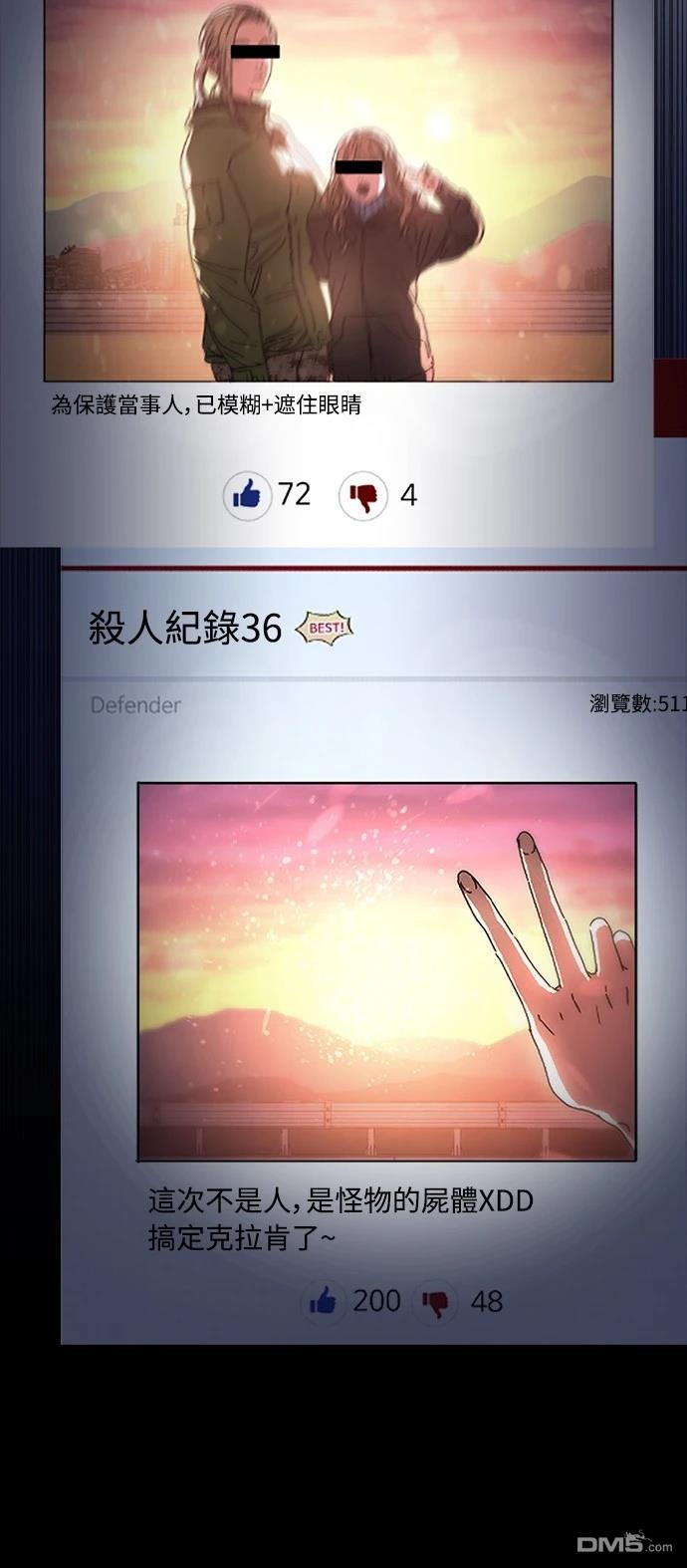 🍟末日的藏身之处 第15话 第13页