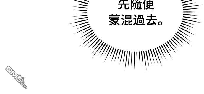 🍟末日的藏身之处 第15话 第19页