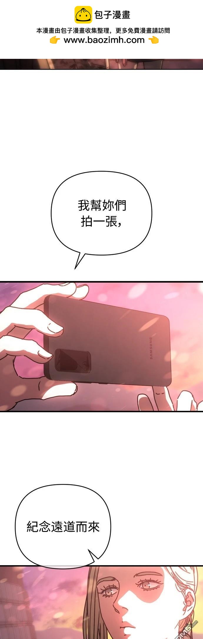 🍟末日的藏身之处 第15话 第2页