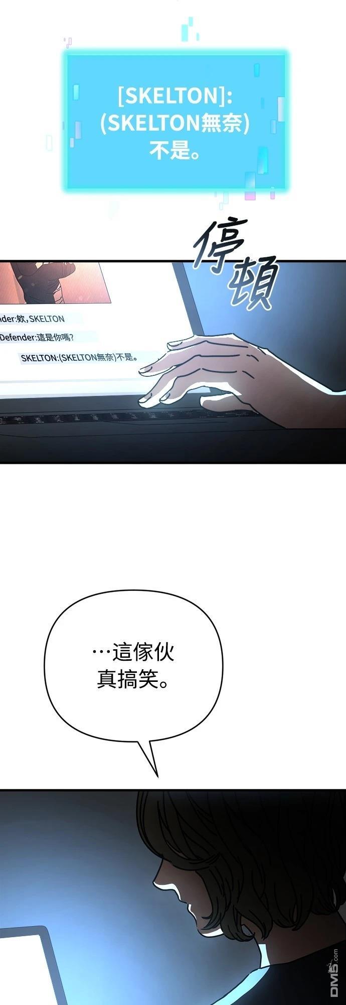 🍟末日的藏身之处 第15话 第20页
