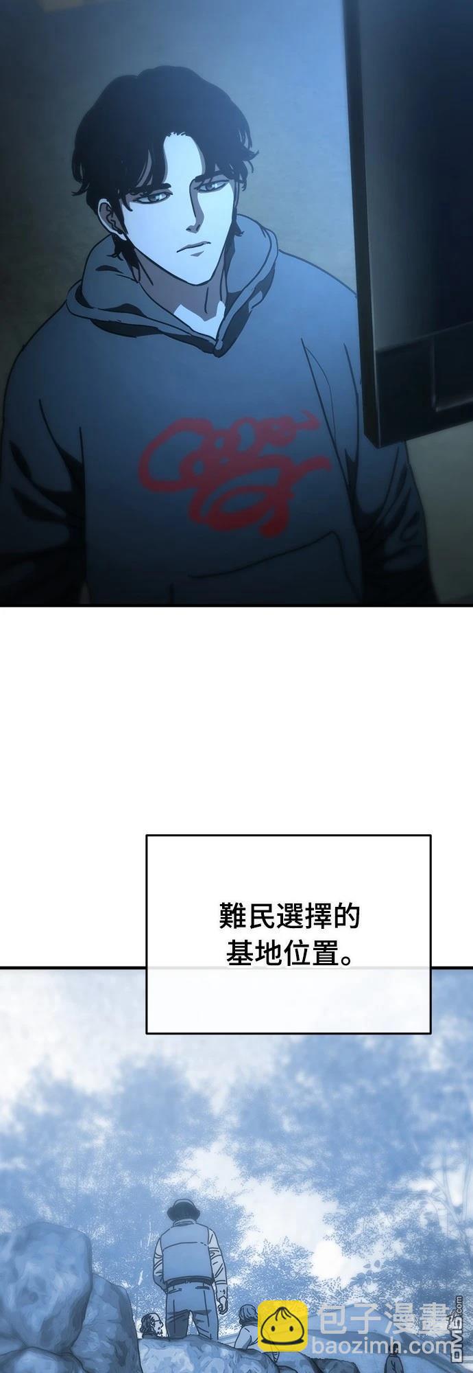 🍟末日的藏身之处 第15话 第33页