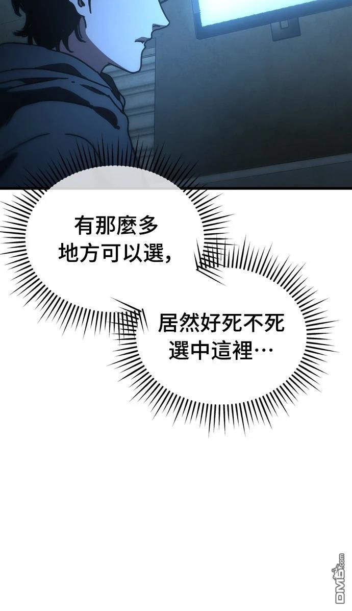 🍟末日的藏身之处 第15话 第35页