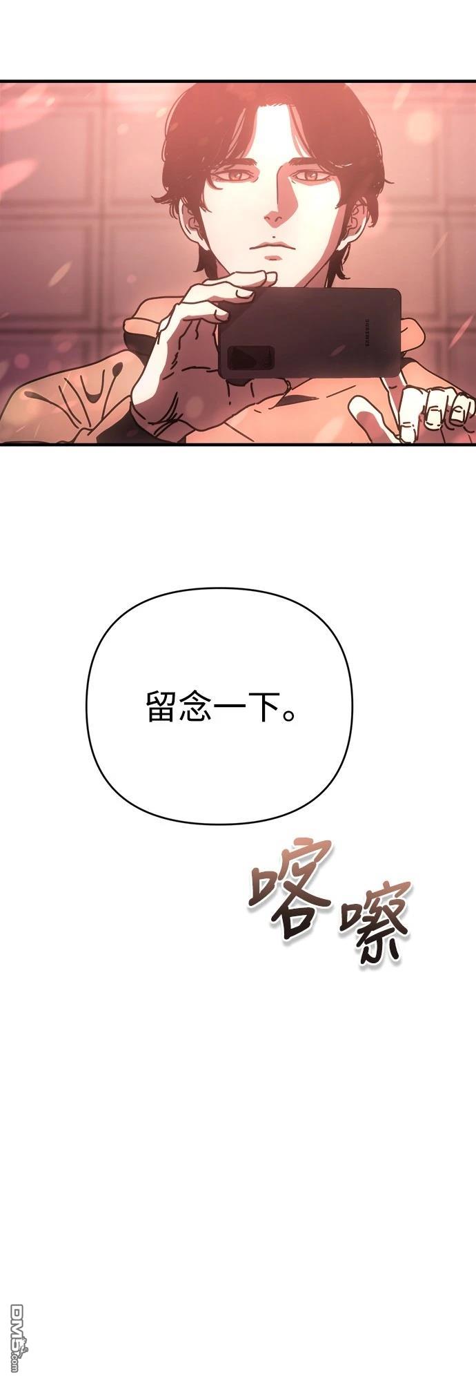 🍟末日的藏身之处 第15话 第4页