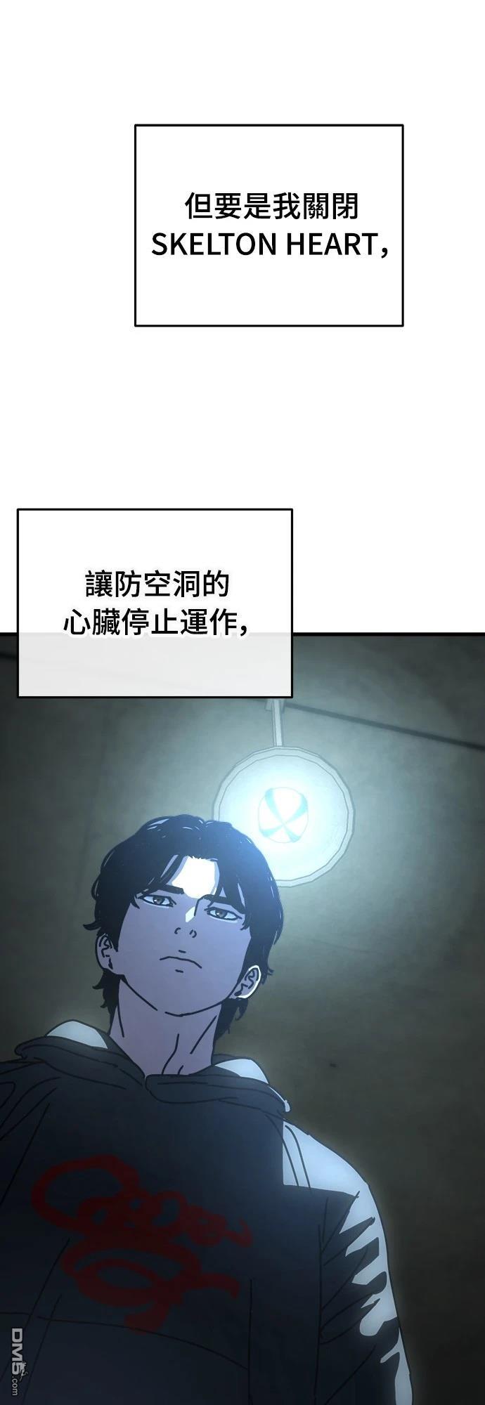 🍟末日的藏身之处 第15话 第40页