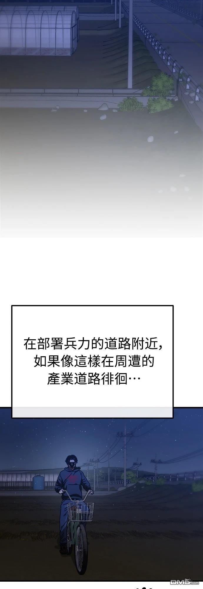 🍟末日的藏身之处 第18话 第16页