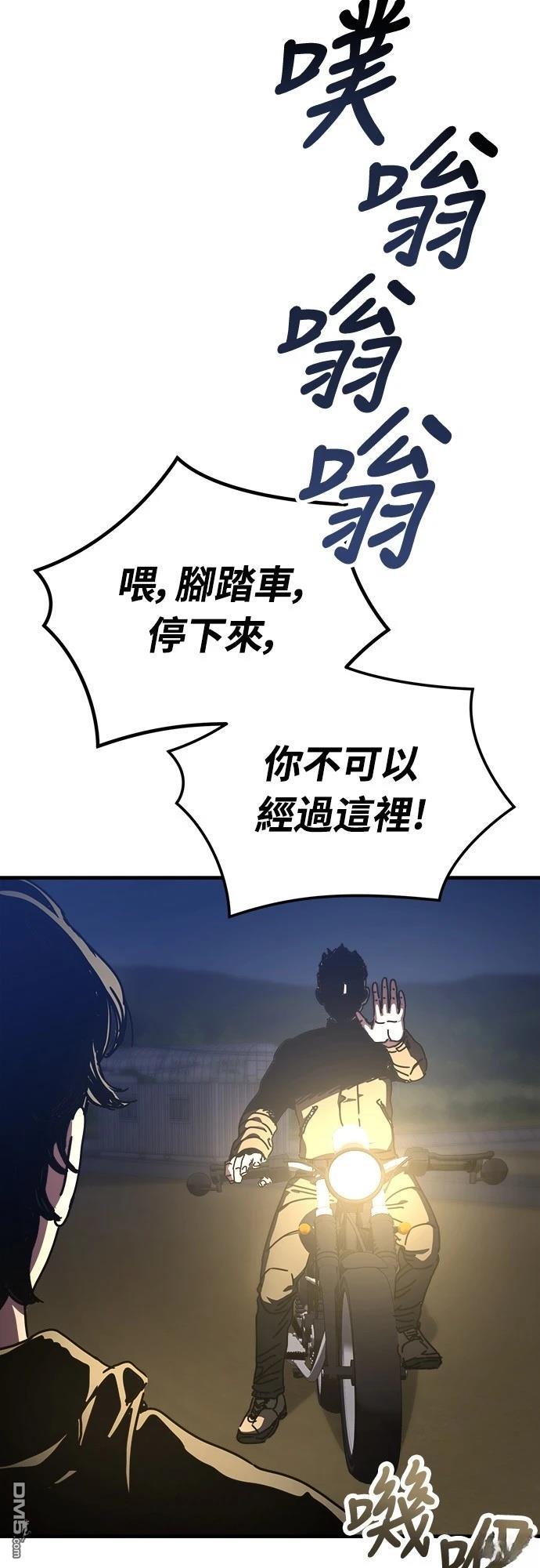 🍟末日的藏身之处 第18话 第17页