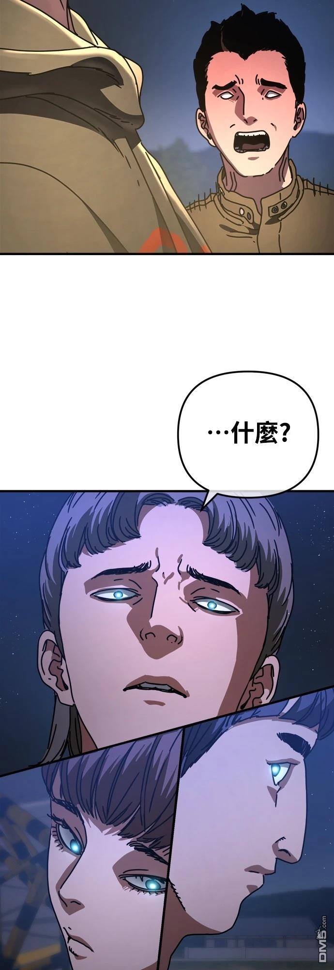 🍟末日的藏身之处 第18话 第36页