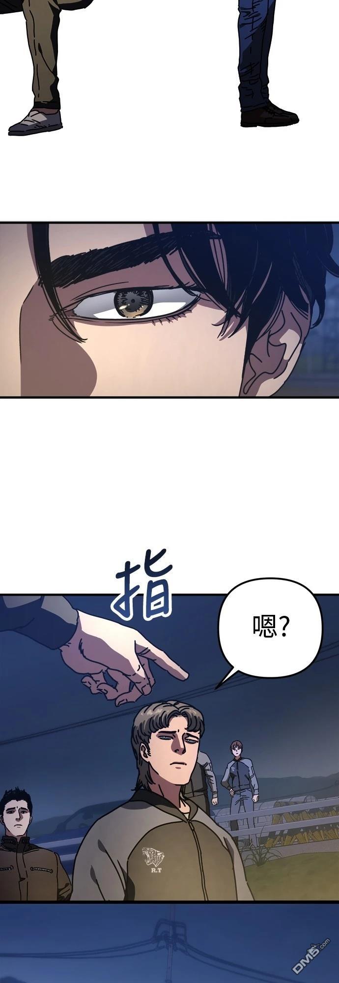 🍟末日的藏身之处 第18话 第43页