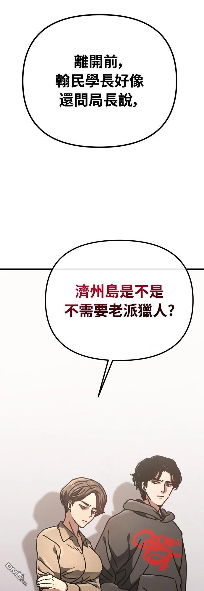 🍟末日的藏身之处 第20话 第1页