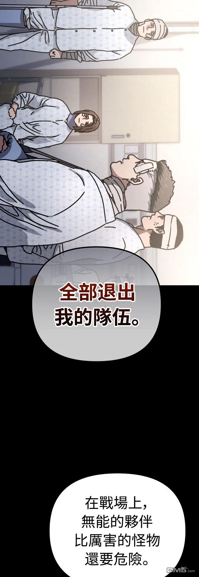 🍟末日的藏身之处 第20话 第10页