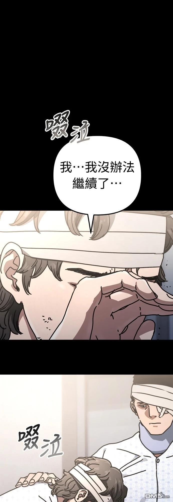 🍟末日的藏身之处 第20话 第15页