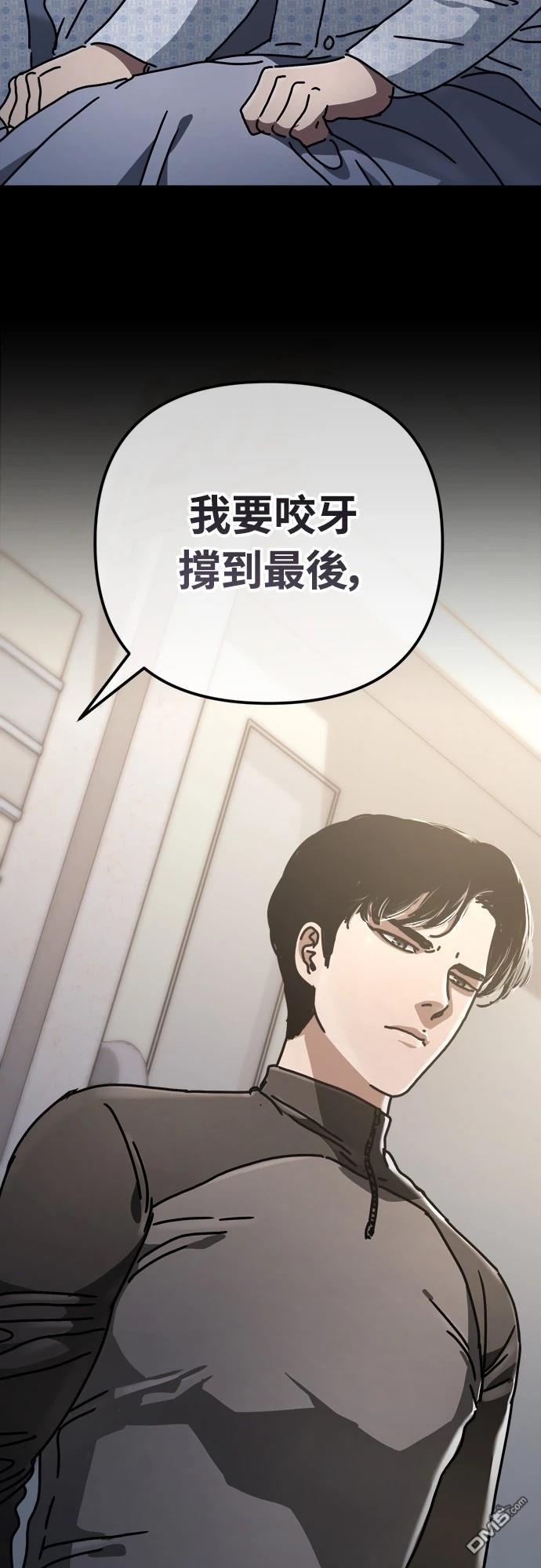 🍟末日的藏身之处 第20话 第18页