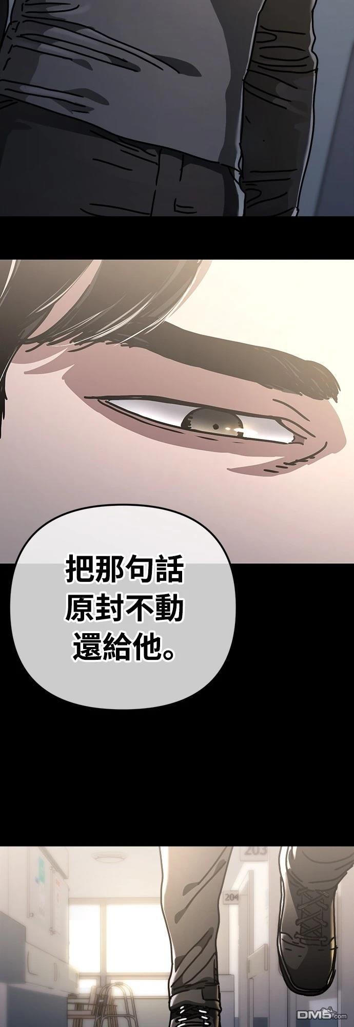 🍟末日的藏身之处 第20话 第19页