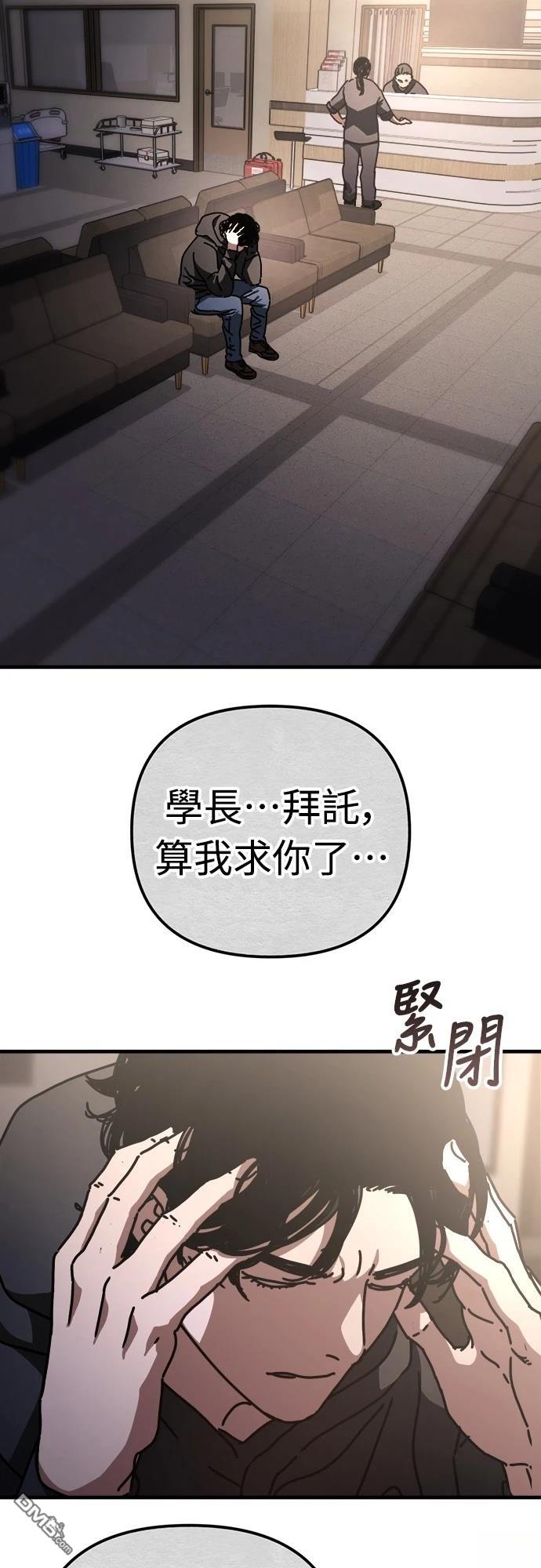 🍟末日的藏身之处 第20话 第26页