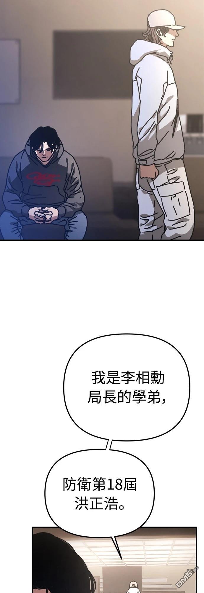 🍟末日的藏身之处 第20话 第34页