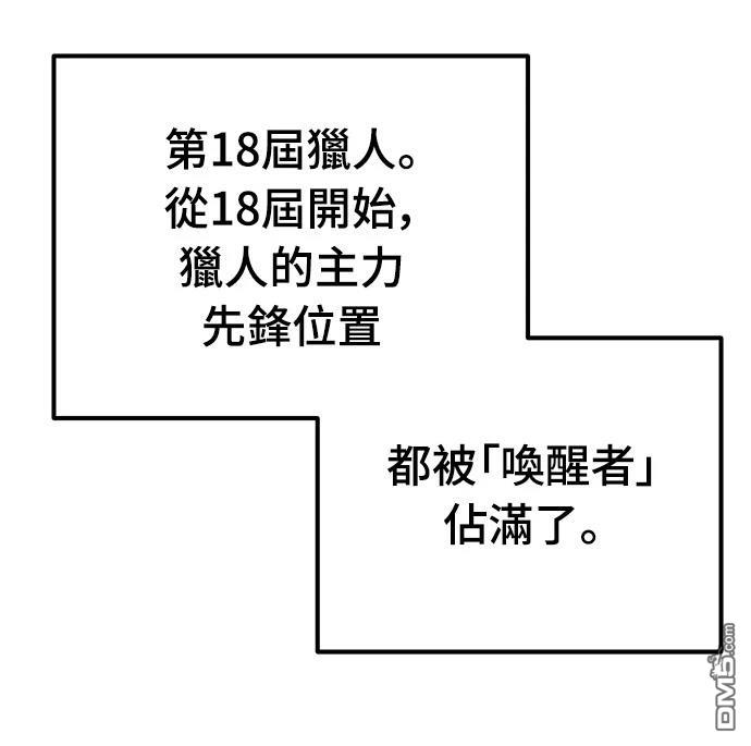 🍟末日的藏身之处 第20话 第42页