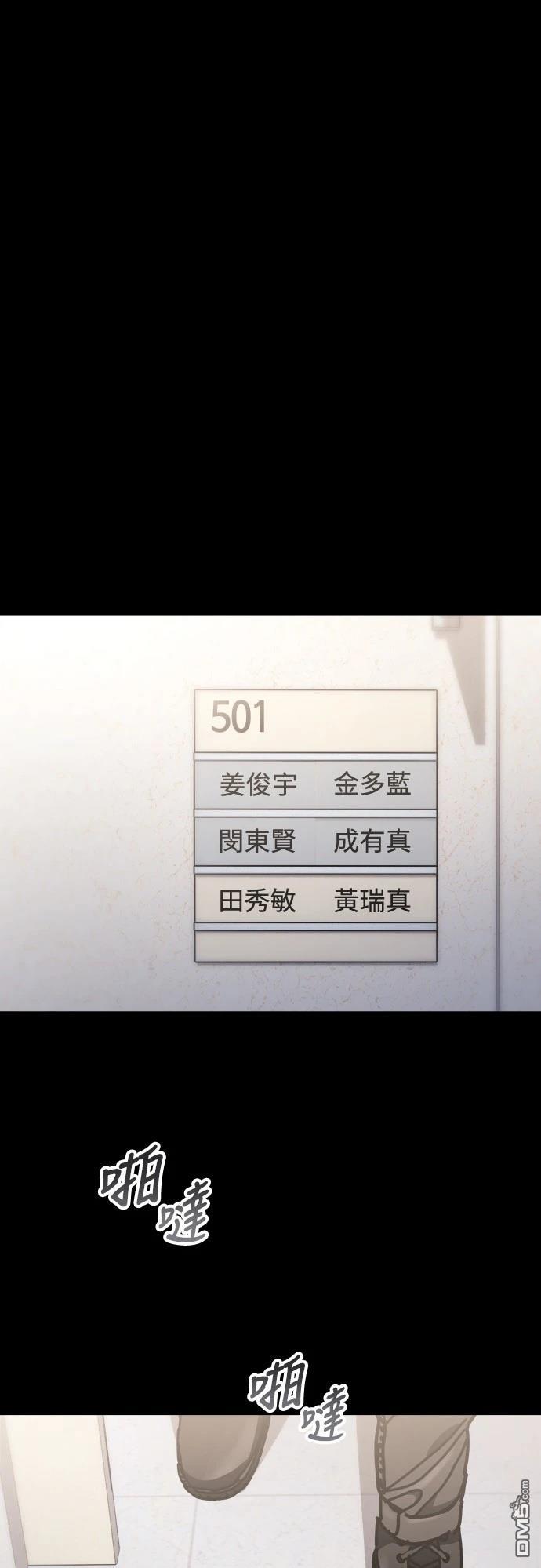 🍟末日的藏身之处 第20话 第5页