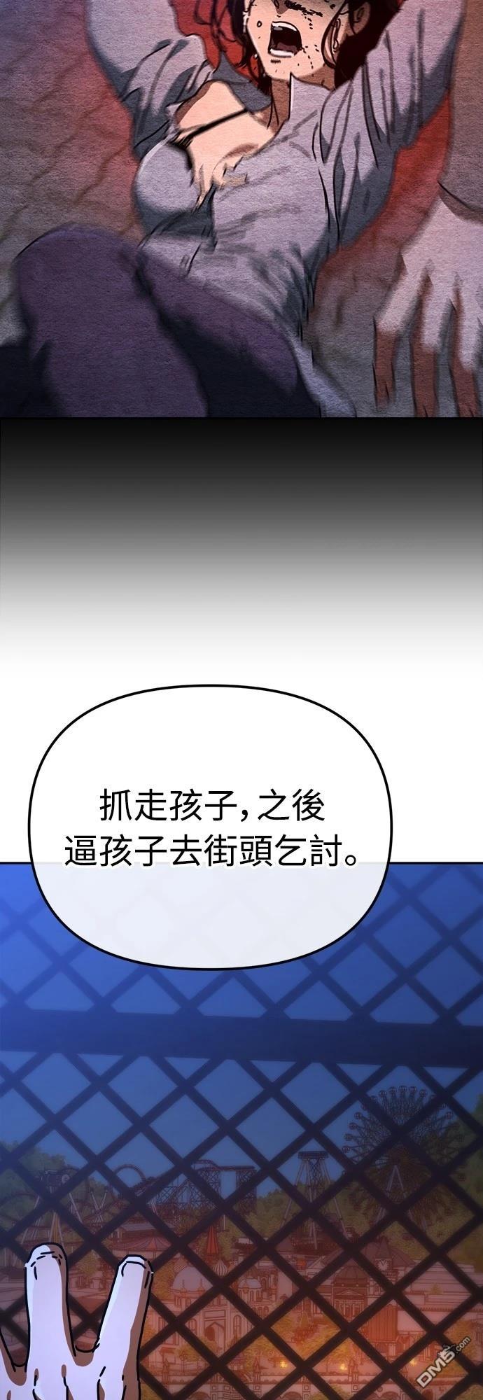 🍟末日的藏身之处 第22话 第13页
