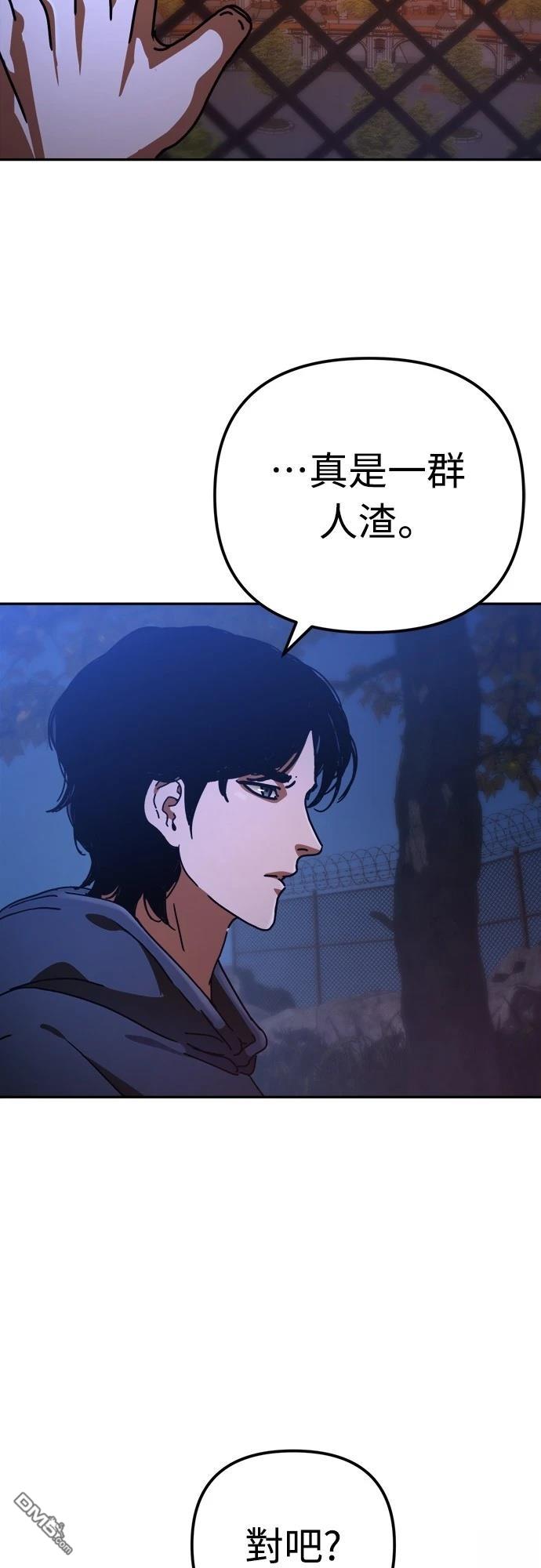 🍟末日的藏身之处 第22话 第14页