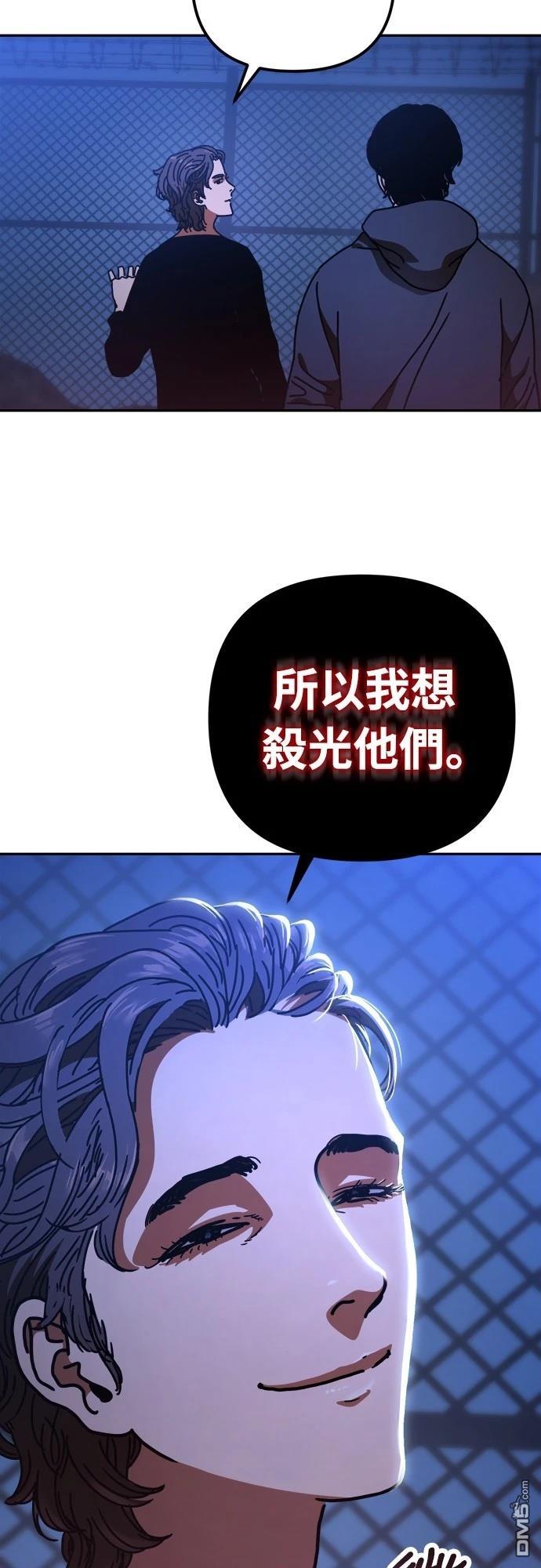 🍟末日的藏身之处 第22话 第15页