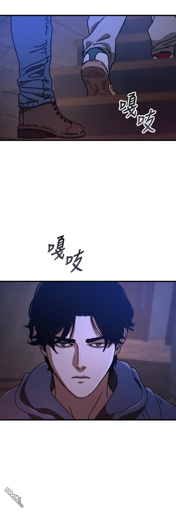🍟末日的藏身之处 第22话 第19页