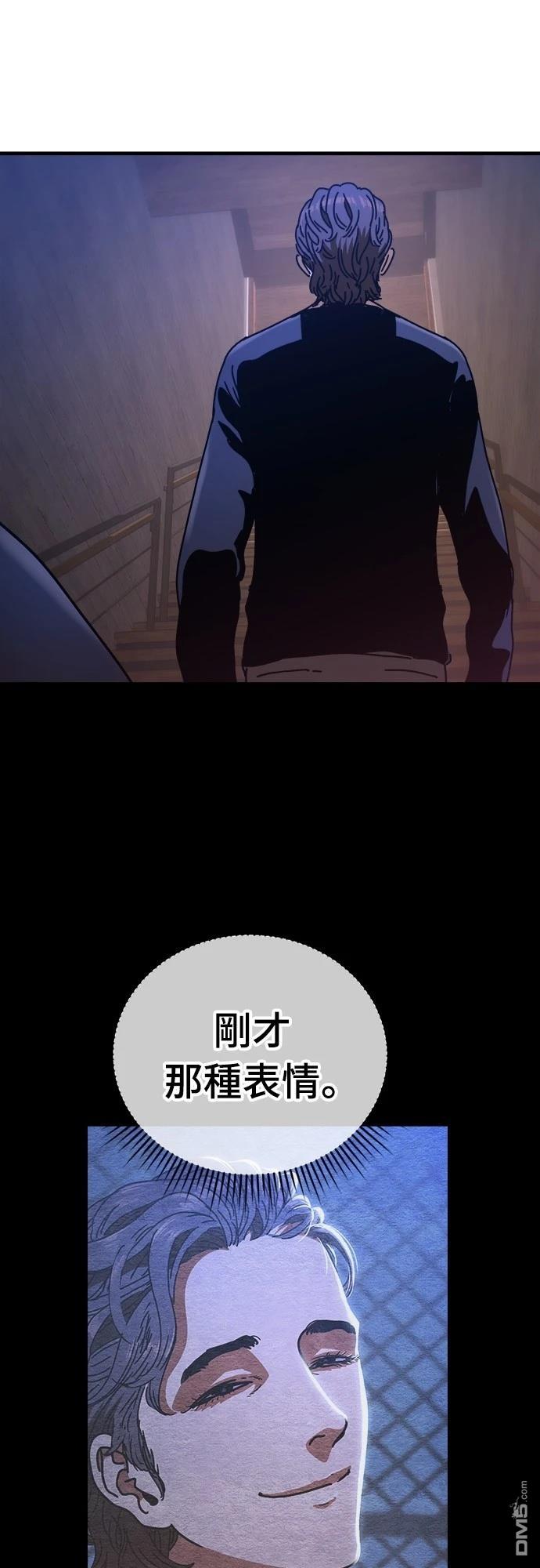 🍟末日的藏身之处 第22话 第20页