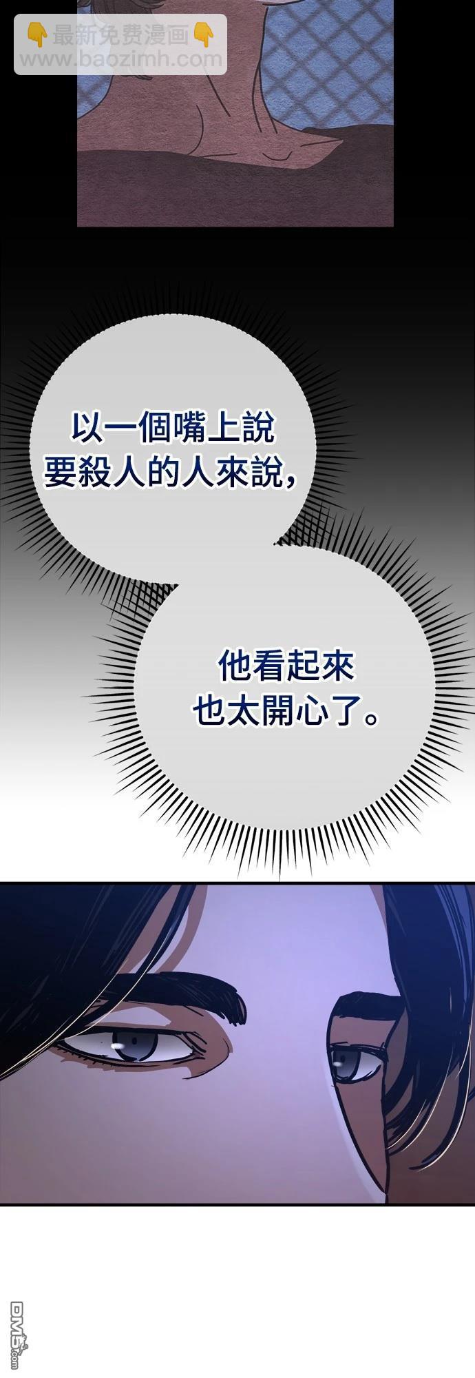 🍟末日的藏身之处 第22话 第21页
