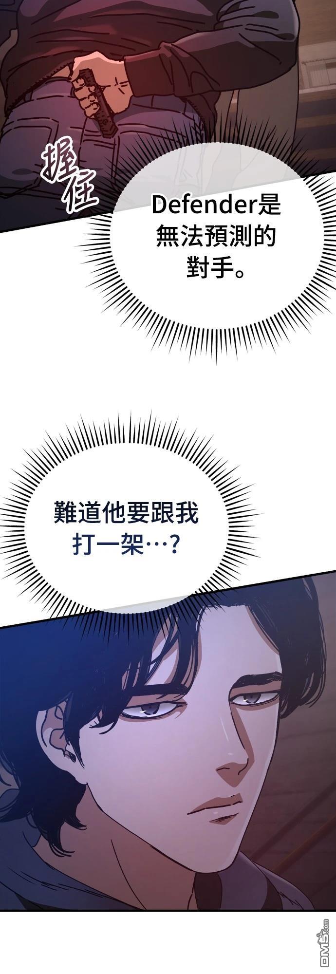 🍟末日的藏身之处 第22话 第27页