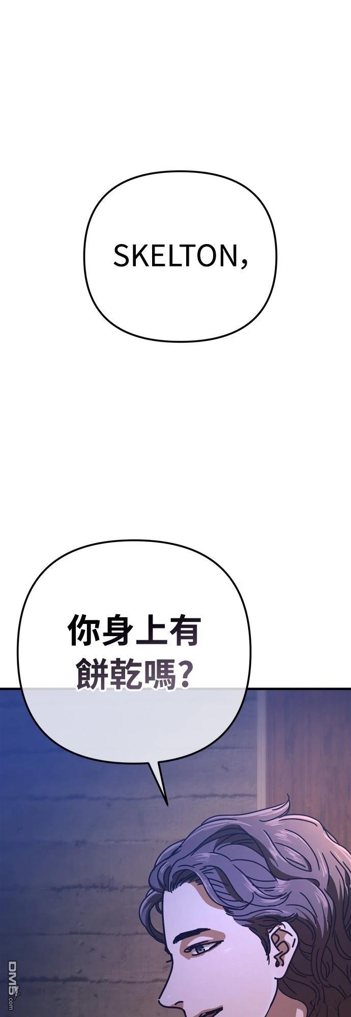 🍟末日的藏身之处 第22话 第28页