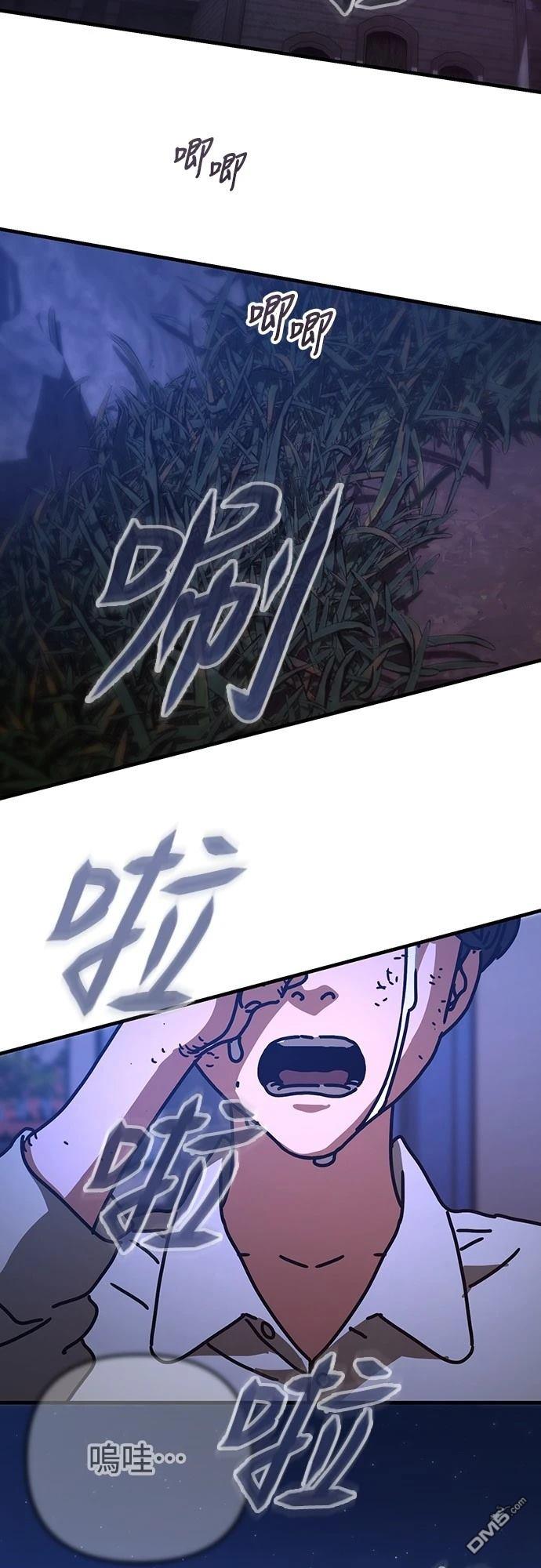 🍟末日的藏身之处 第22话 第4页