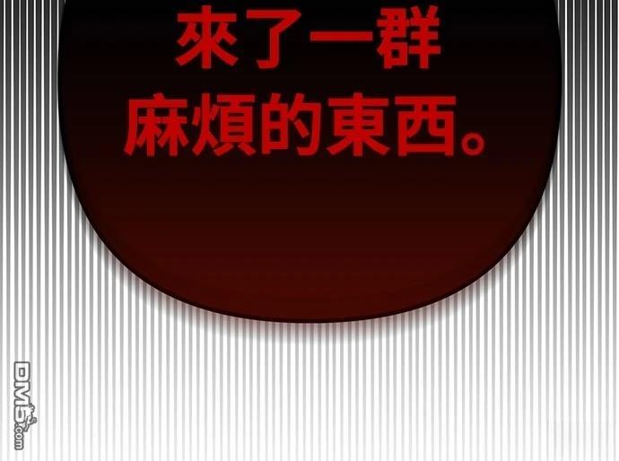 🍟末日的藏身之处 第22话 第9页
