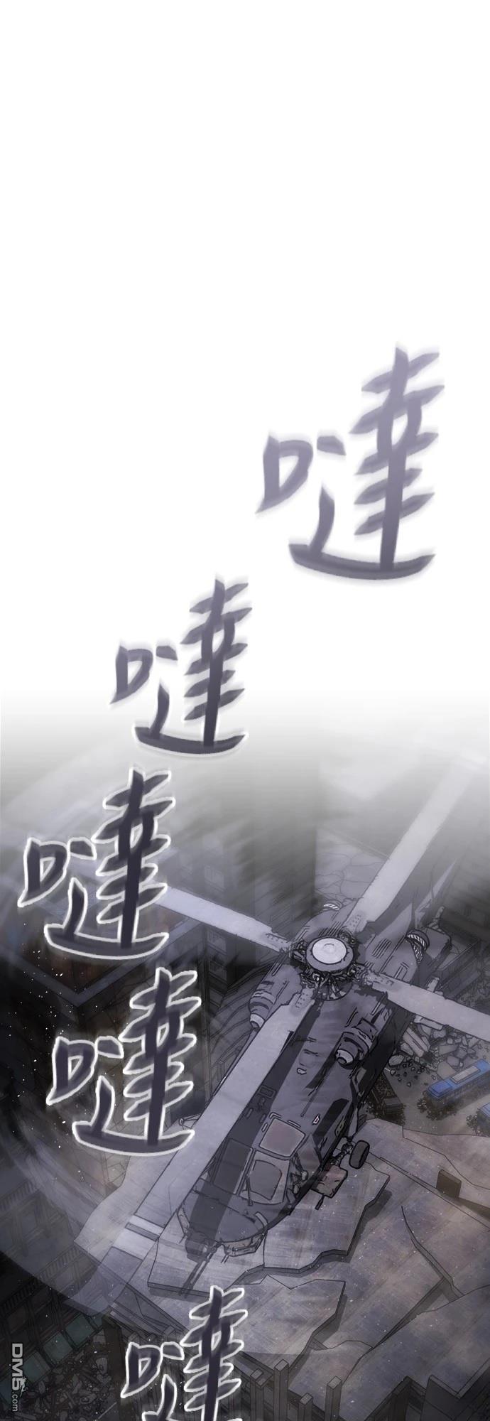 🍟末日的藏身之处 第24话 第1页