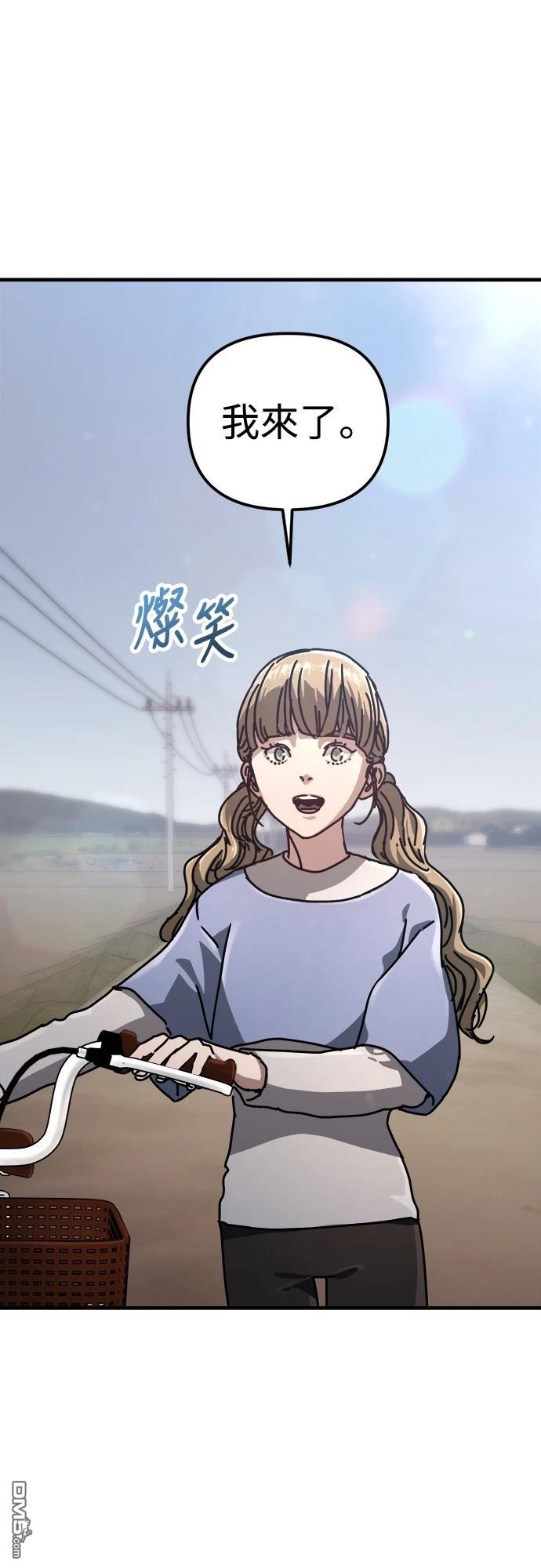 🍟末日的藏身之处 第24话 第11页