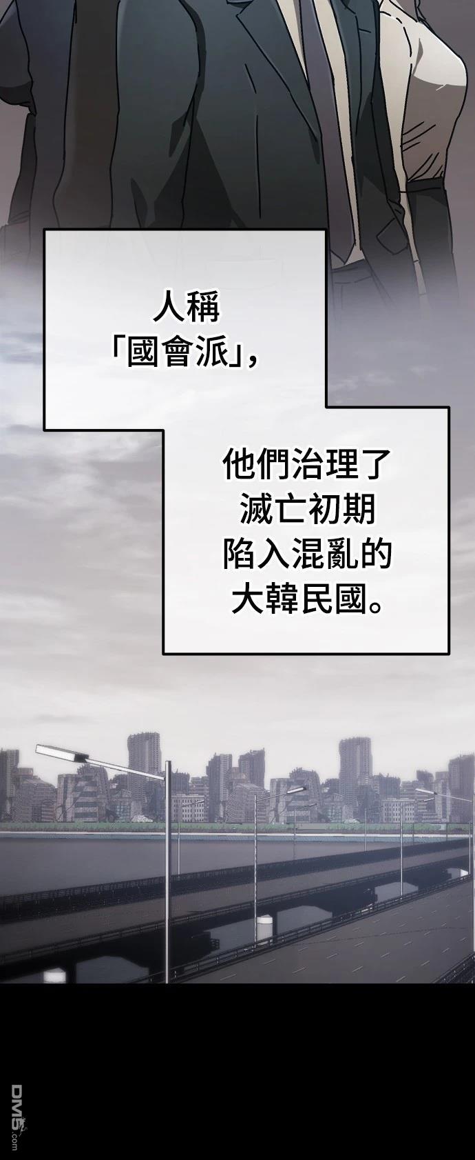 🍟末日的藏身之处 第24话 第22页