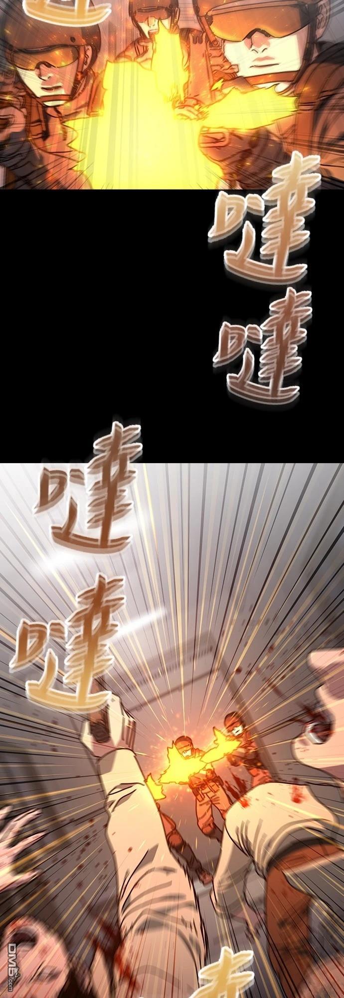 🍟末日的藏身之处 第24话 第25页