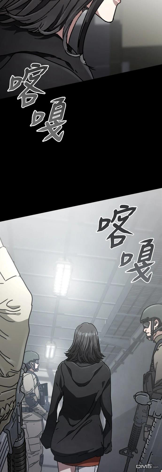 🍟末日的藏身之处 第24话 第28页