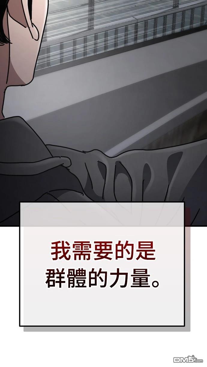 🍟末日的藏身之处 第24话 第46页