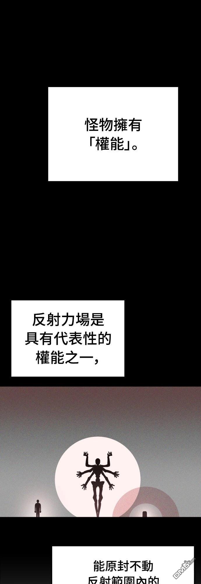 🍟末日的藏身之处 第26话 第1页