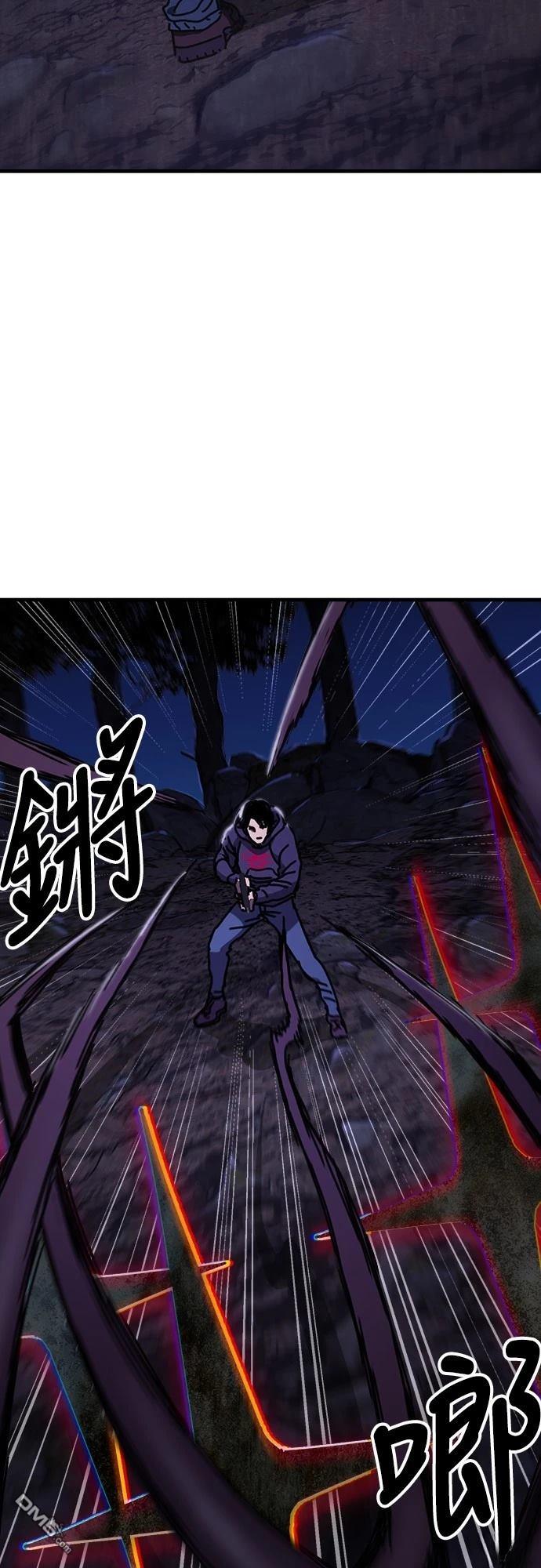 🍟末日的藏身之处 第26话 第10页