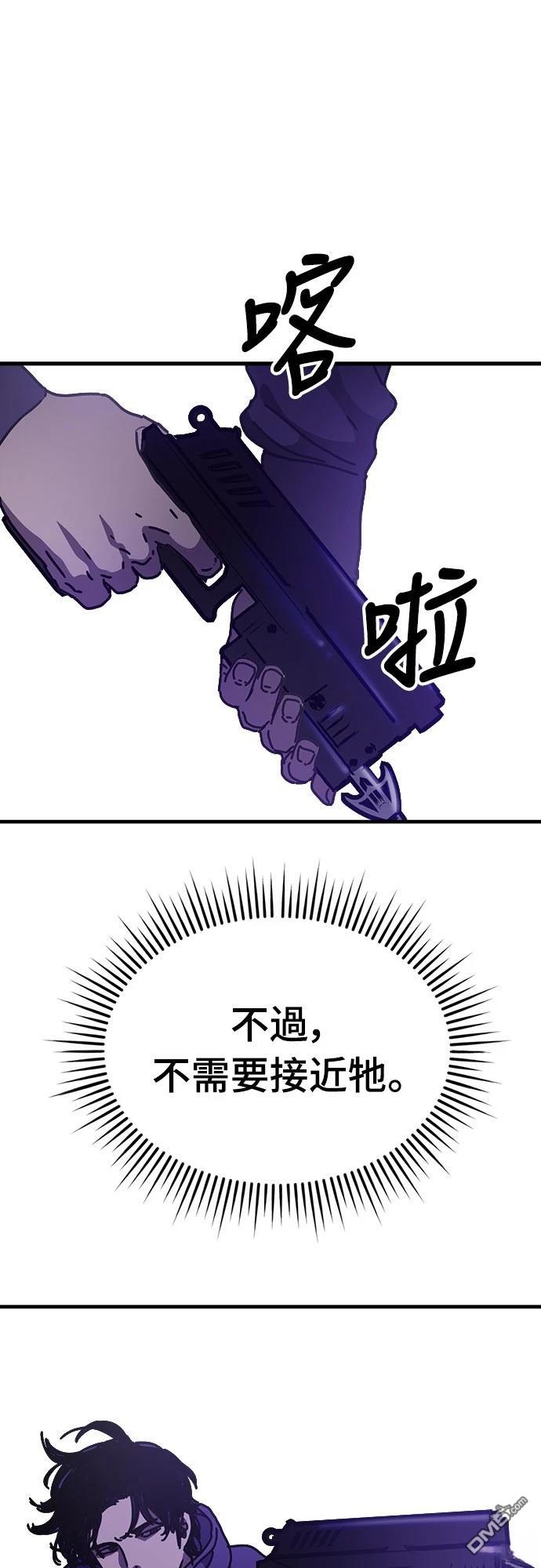 🍟末日的藏身之处 第26话 第18页