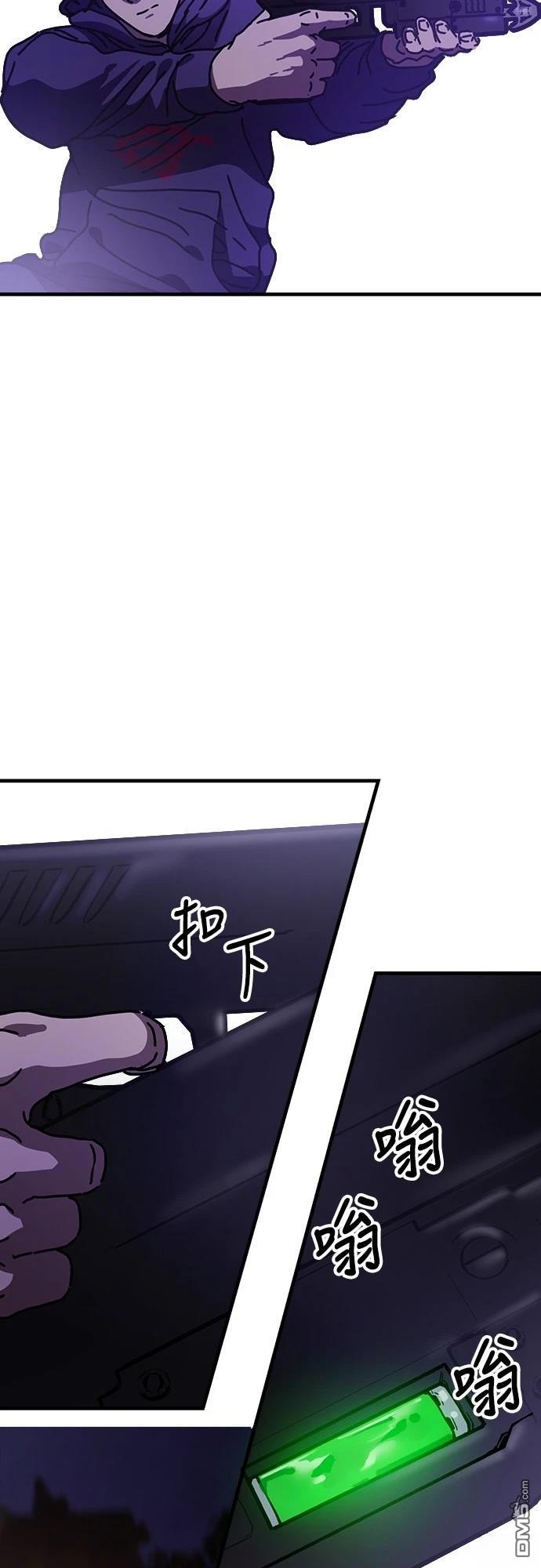 🍟末日的藏身之处 第26话 第19页