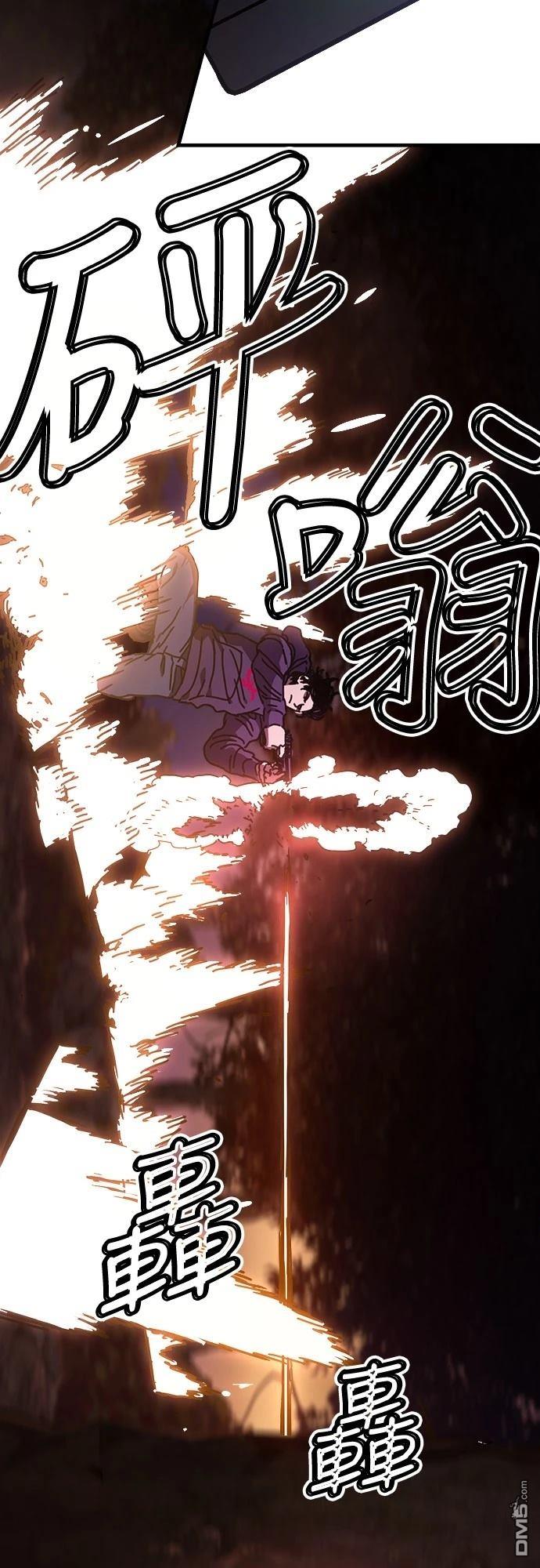 🍟末日的藏身之处 第26话 第20页