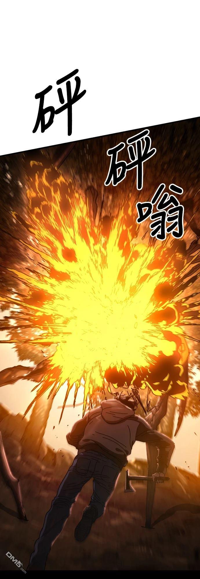 🍟末日的藏身之处 第26话 第25页