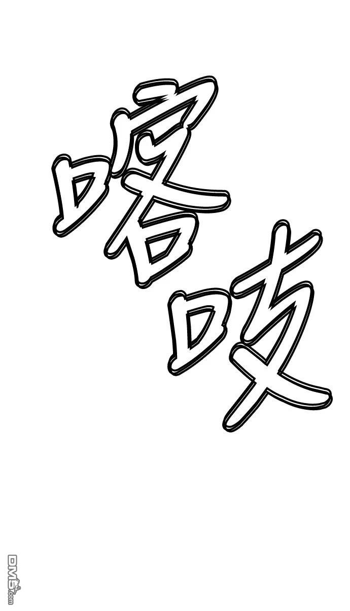 🍟末日的藏身之处 第26话 第28页