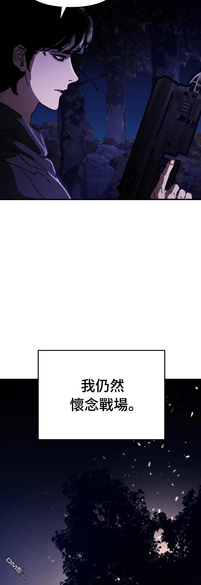 🍟末日的藏身之处 第26话 第30页