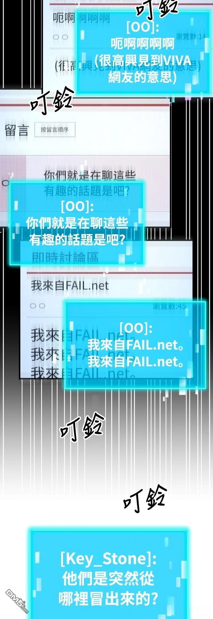 🍟末日的藏身之处 第26话 第35页