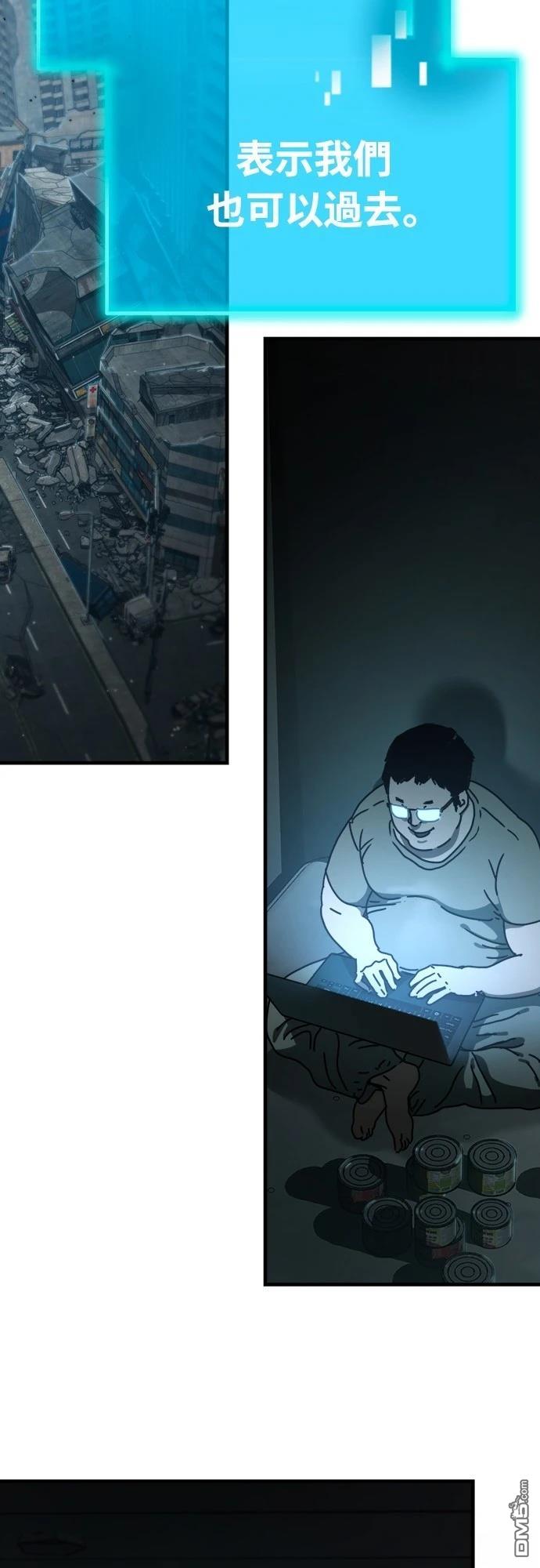🍟末日的藏身之处 第26话 第37页